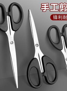 Scissors for office supplies, home kitchen, sewing, paper cu