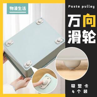 Household Adhesive Multi-Directional Wheel Trash Can Storage