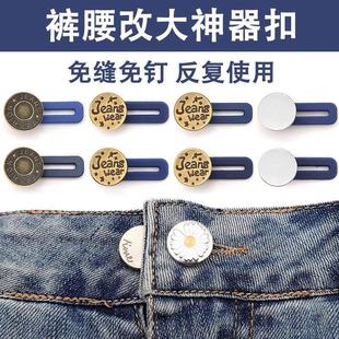 Portable Tool Invisible Jeans But Waist Waistband Expander