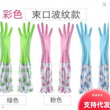 【Elastic Cuff Wavy Edge】Winter Dishwashing Gloves, Kitchen