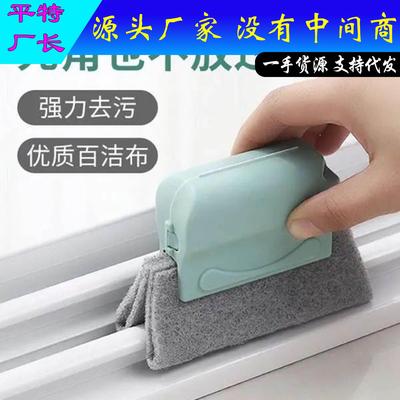 Window and door gap groove cleaning brush, window groove cle