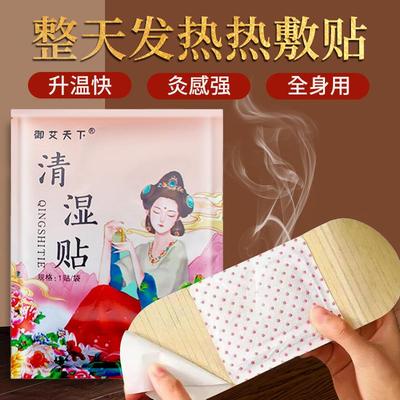 Self-Heating Moxa Patch for Shoulders, Neck, Waist, Abdomen,