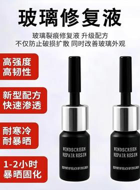 Glass Repair Liquid for Car Windshield Cracks, Scratches Res