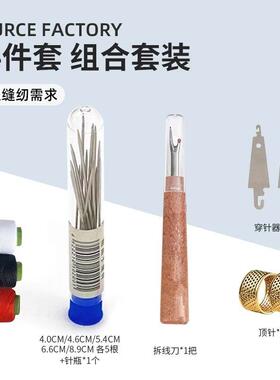 Tube-packed Hand Sewing Needle Set, Various Sizes, Large-eye