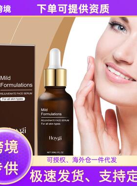 HOYGI Facial Essence Serum Moisturizes and Revitalizes the S