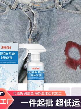 Jakehoe Clothing Cleaner - Effective Stain and Grease Remove