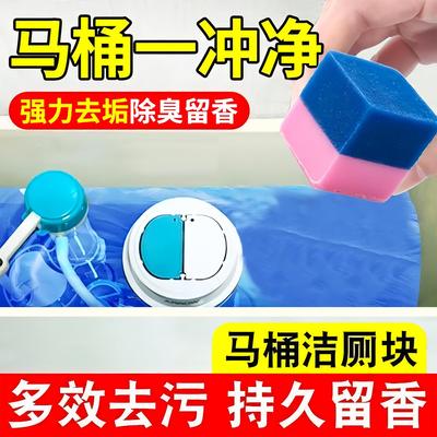 Little Magic Cube Toilet Cleaner and Deodorizer, Fragrant Bl
