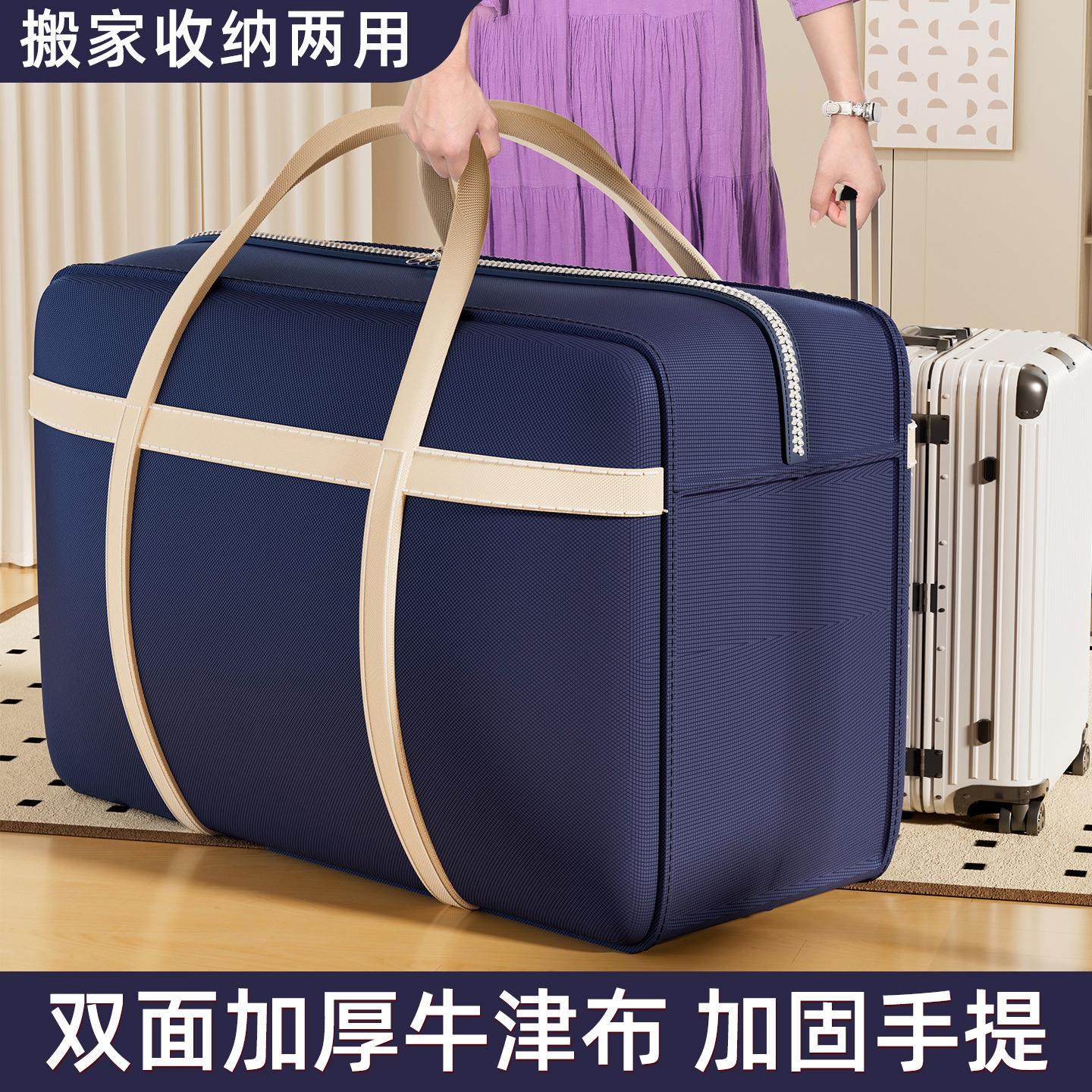 Moving Packing Bags for Home Use, Quilt and Comforter Storag