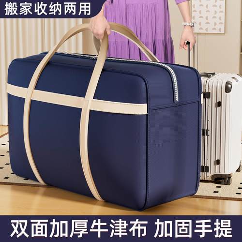 Moving Packing Bags for Home Use, Quilt and Comforter Storag