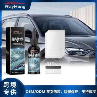 RayHong Auto Repair Kit Windshield Window Crack Repair Liqui