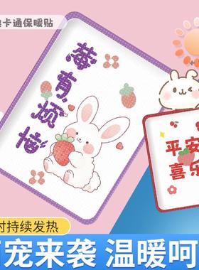 Warm Pads for Women, Menstrual Heat Packs with Moxa and Moth