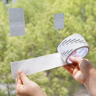 Self-adhesive Mosquito Net Repair Tape for Fixing and Patchi