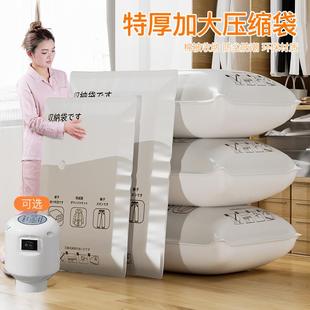 New Vacuum Compression Bags for Quilts, Specialized for Vacu