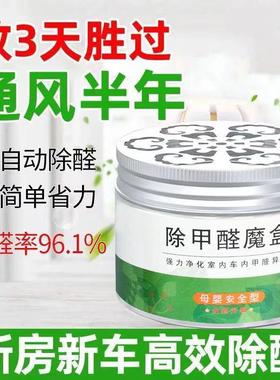 Formaldehyde remover for eliminating formaldehyde, a powerfu