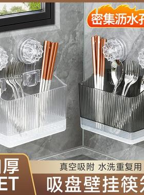 Strong Suction Cup Kitchen Storage Rack, Drainable Chopstick