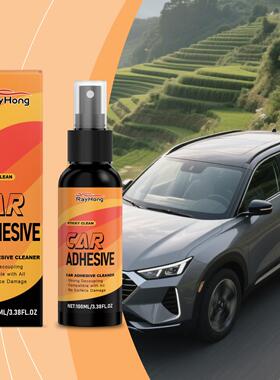 Rayhong Car Adhesive Remover - A multi-purpose adhesive clea