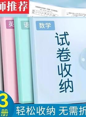 A3 Test Paper Organizer, Study File Folder, and Document Org