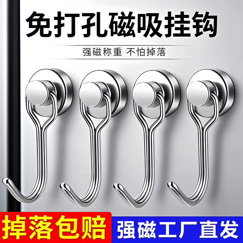 No-drill strong magnetic rotating hook powerful magnetic a