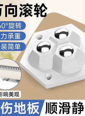 Adhesive Omni-directional Swivel Wheel Base Silent Roller Ba
