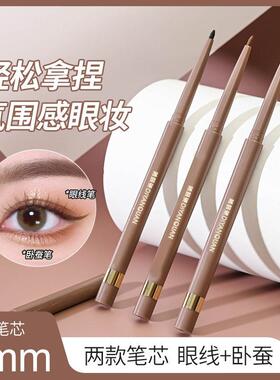 Ultra-fine tip eyeliner gel pencil, waterproof, sweat-resist