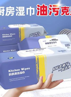 Powerful grease-removing household kitchen wipes, specially