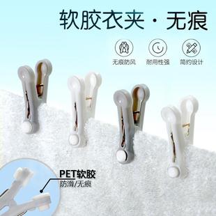 Traceless Drying Clips Windproof Clothes Fixing Home Single