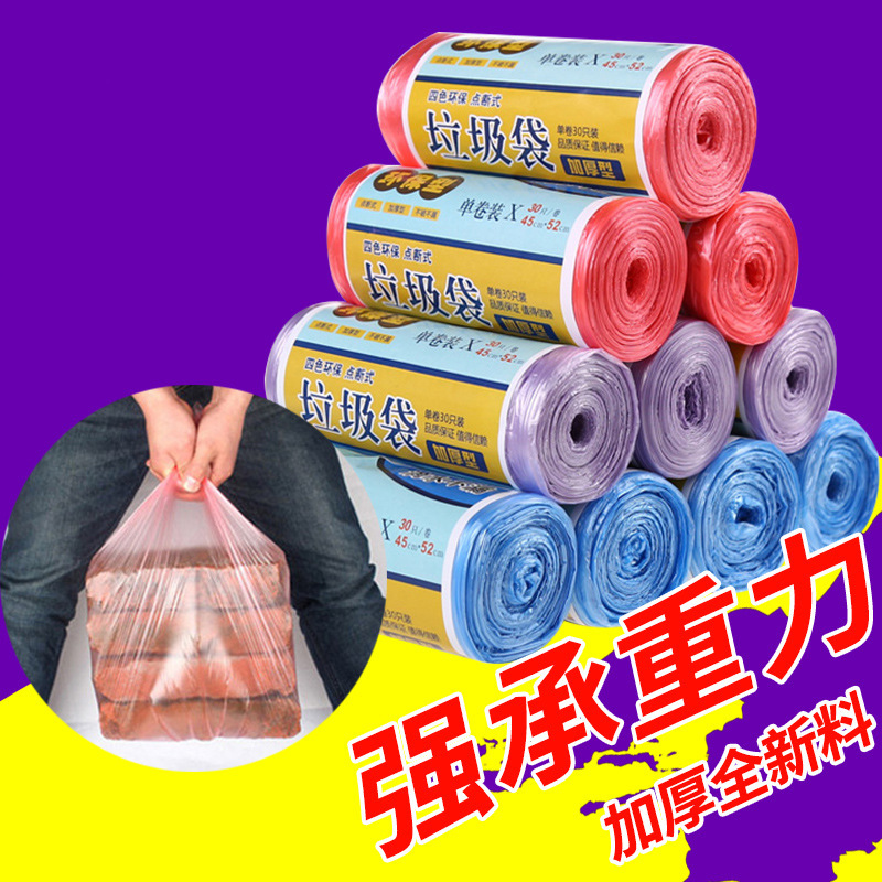 Household Perforated Garbage Bags Thickened and Disposable S