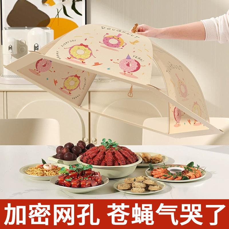2025 New Home Use Food Cover Dining Table Cover Foldable Dis