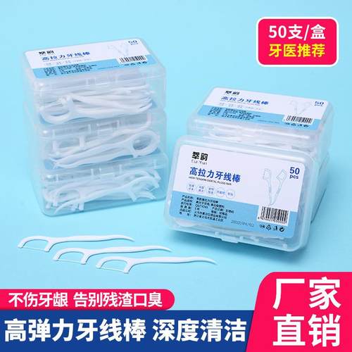 Box of 50 disposable dental floss picks, suitable for family