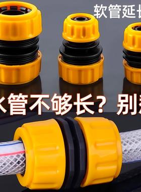 Quick-connect water pipe adapter, 1/4 inch to 3/8 inch (comm