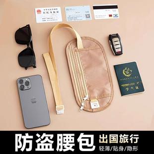 Men's and Women's Close-fitting Anti-theft Sports Waist Bag,