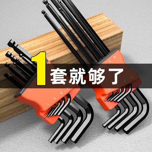Hex Key Wrench Set, Hexagonal Internal Hex Socket Screwdrive