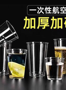 Aerospace Cup - Disposable, Thickened, High-Temperature Resi