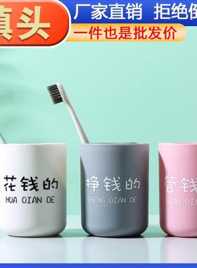 Home-use Mouthwash Cup, Simple Toothbrush Holder, Transparen