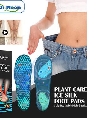 South Moon Ice Silk Breathable Insoles - Relieve Joint Pain,