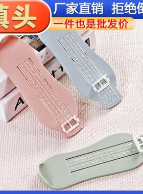 Home-use Children's Foot Measurer, Foot Length Measuring Rul