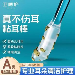 Ear Cleaning Tool Strong Adhesive Ear Pick Ear Spoon for Chi