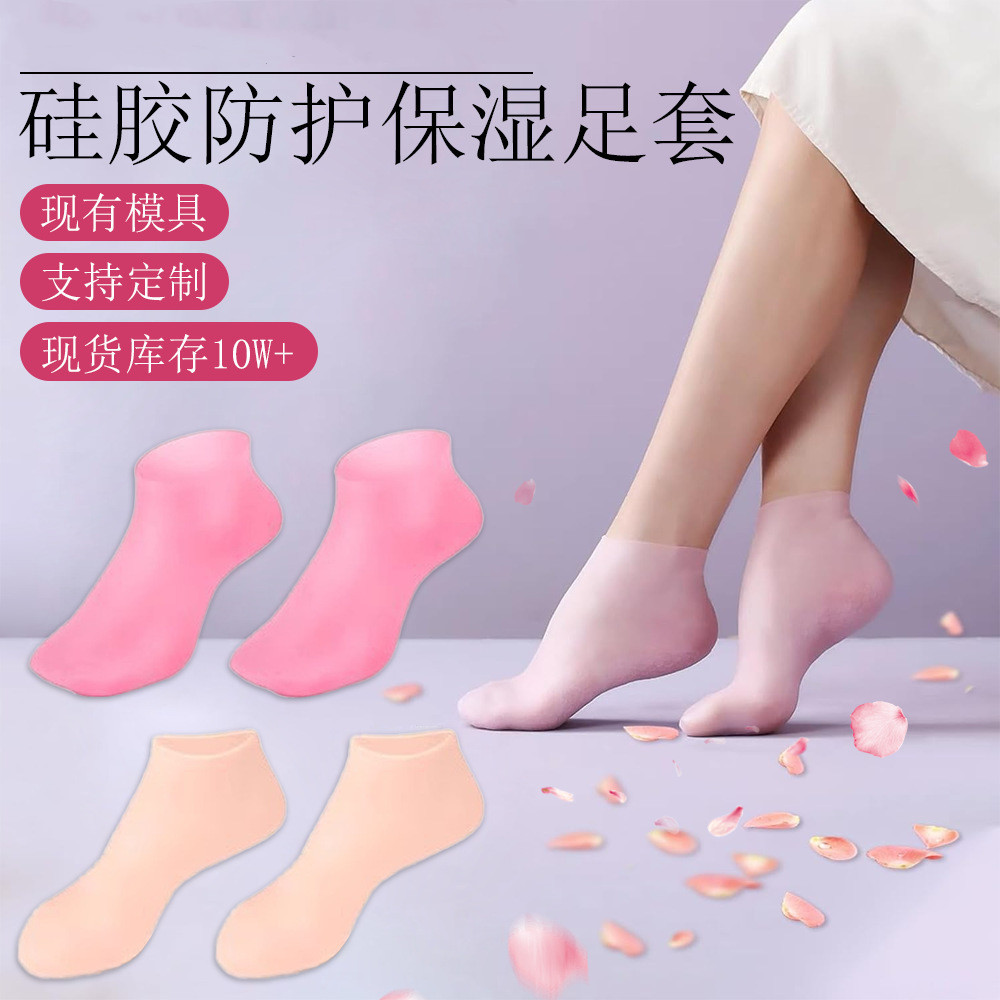 Silicone protective moisturizing socks designed to prevent
