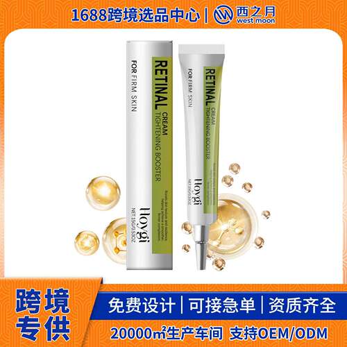 HOYGI Retinol Smooth Eye Cream gently nourishes and moisturi