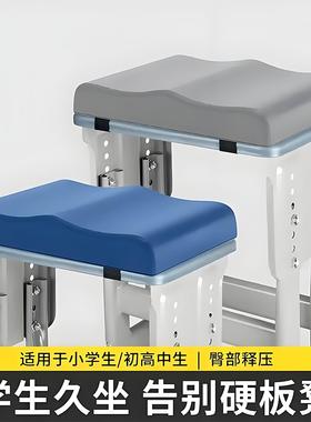Student Seat Cushion for Long Sitting, Children's Classroom