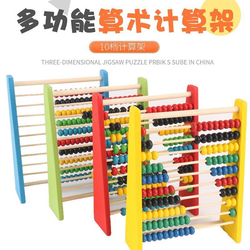 Children's Abacus Math Arithmetic Teaching Aid Tool for Addi