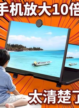Mobile Tablet TV Screen Magnifier Eye-protecting Video Stude
