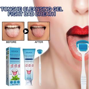 EELHOE Tongue Coating Cleansing Gel with Brush - For tongue