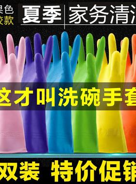 Home Waterproof Household Gloves, Kitchen Cleaning Durable E