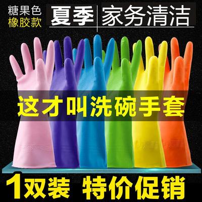 Home Waterproof Household Gloves, Kitchen Cleaning Durable E