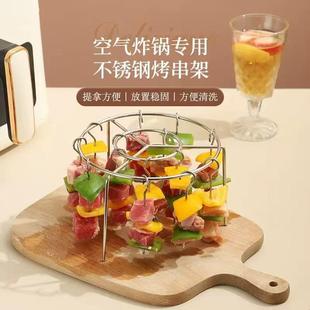 Special Round Suitable Air Rack Fryer Skewer New Hanging