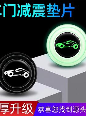 Universal Car Door Damping Pad, Shock Absorption Rubber Stri