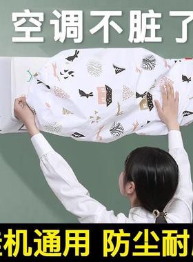 Wall-mounted full-coverage dustproof and anti-dust universal