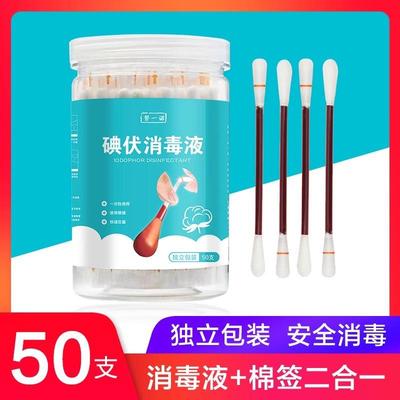 Iodine Tincture Swabs, Disposable Iodine Alcohol Cotton Ball