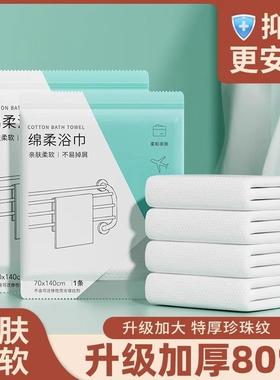 Extra-large and thick disposable bath towels, individually w